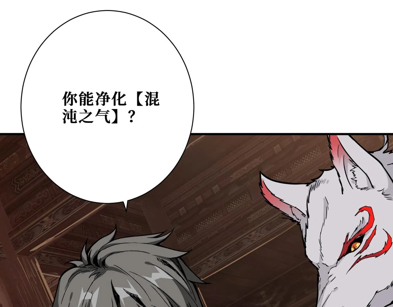 第369话叫妈妈 第40页