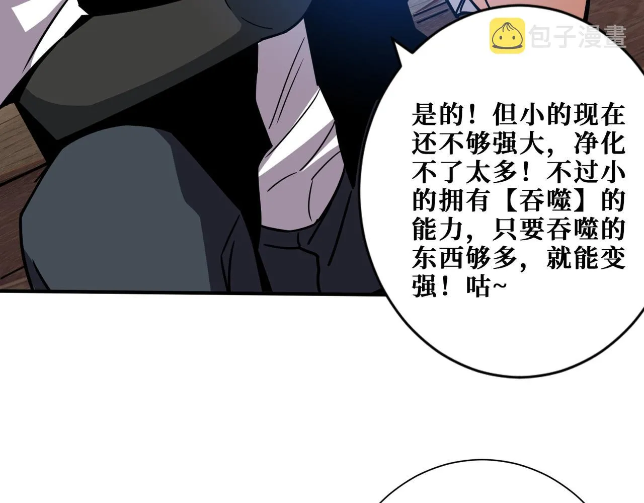 第369话叫妈妈 第42页