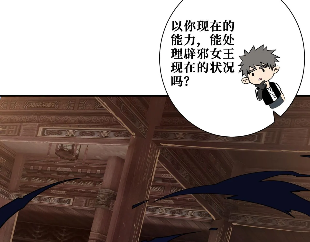 第369话叫妈妈 第43页