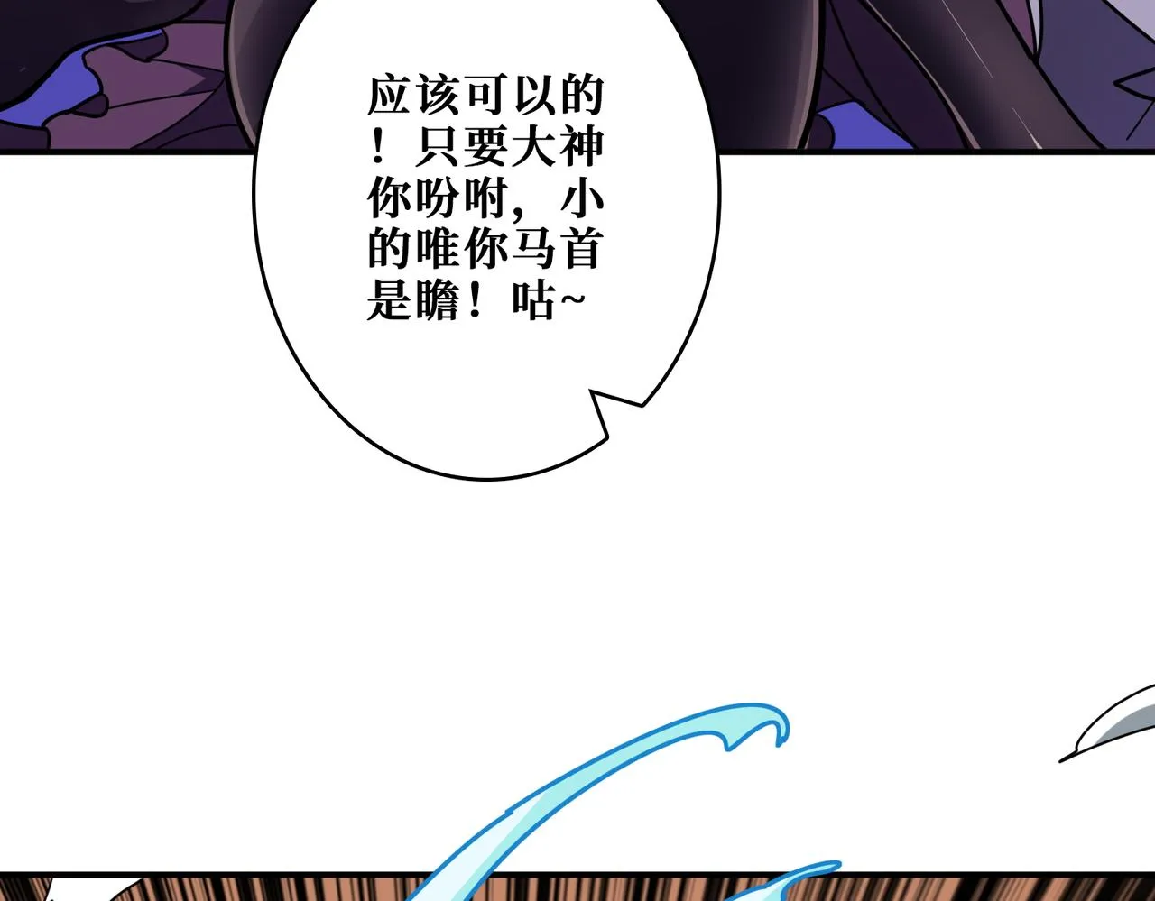 第369话叫妈妈 第45页
