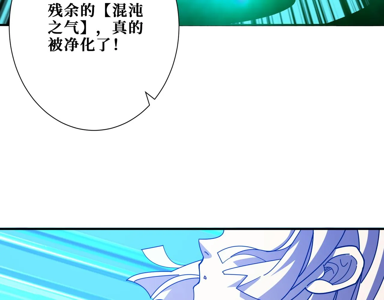 第369话叫妈妈 第52页