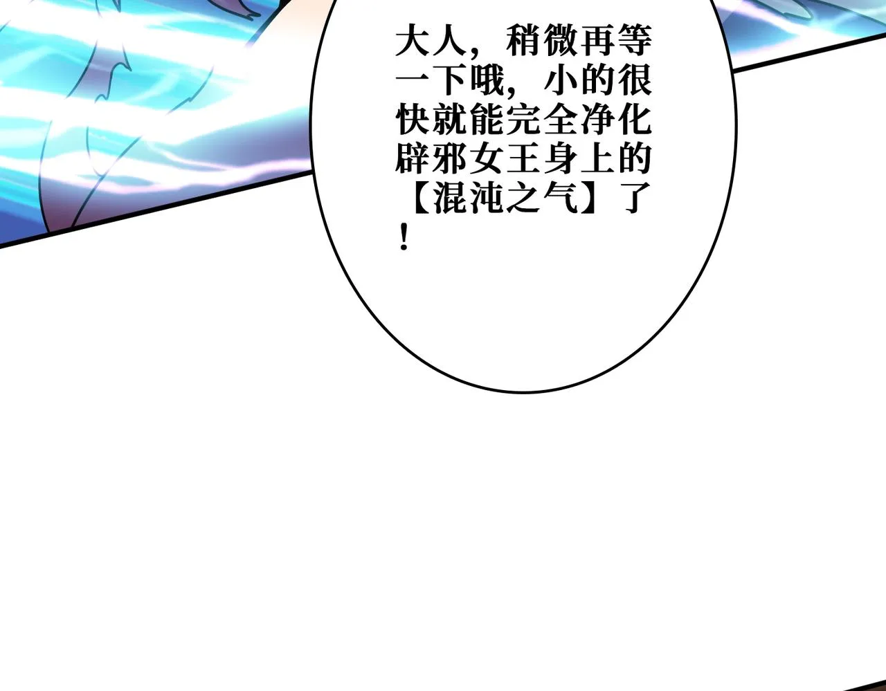 第369话叫妈妈 第55页
