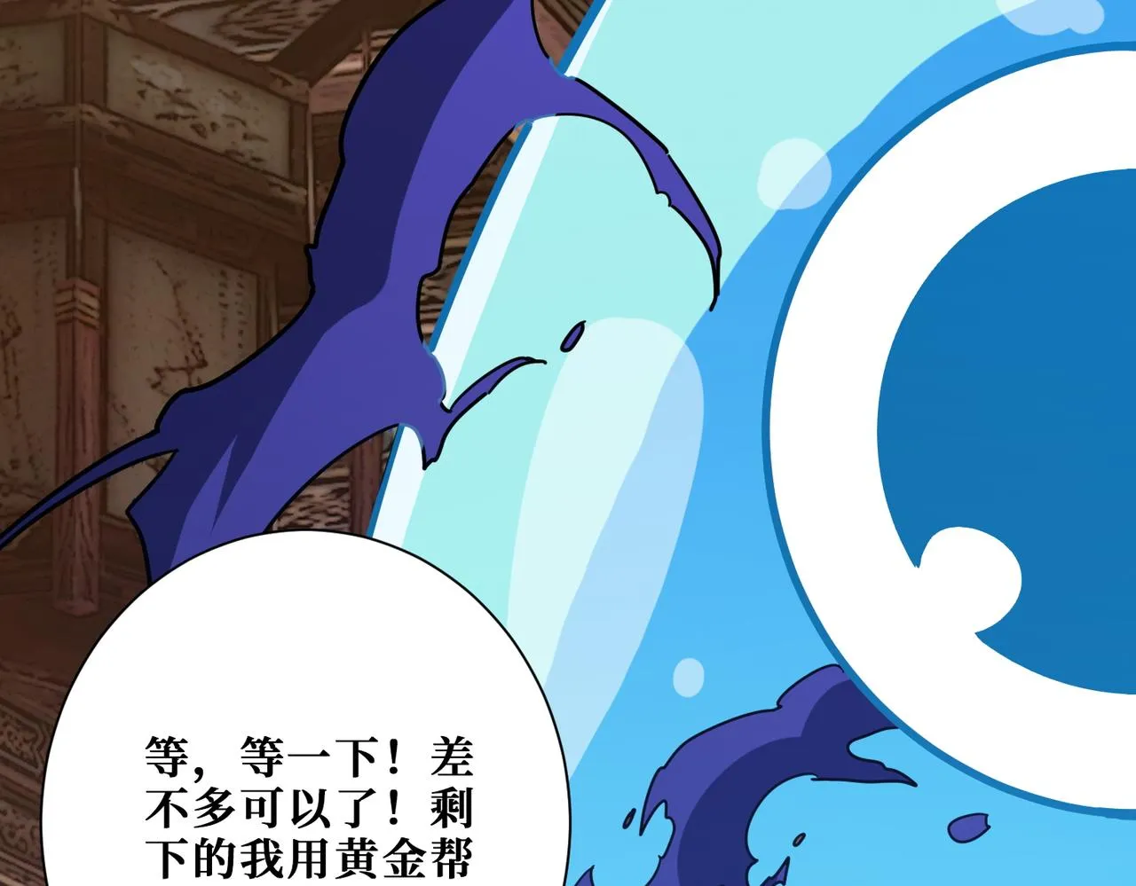 第369话叫妈妈 第57页
