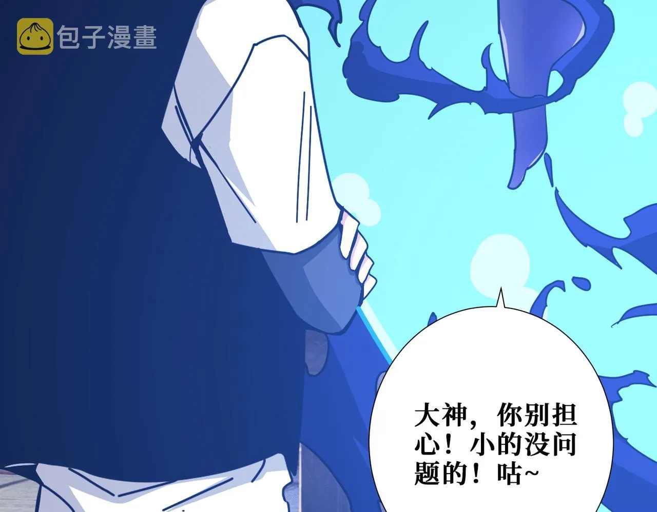 第369话叫妈妈 第59页