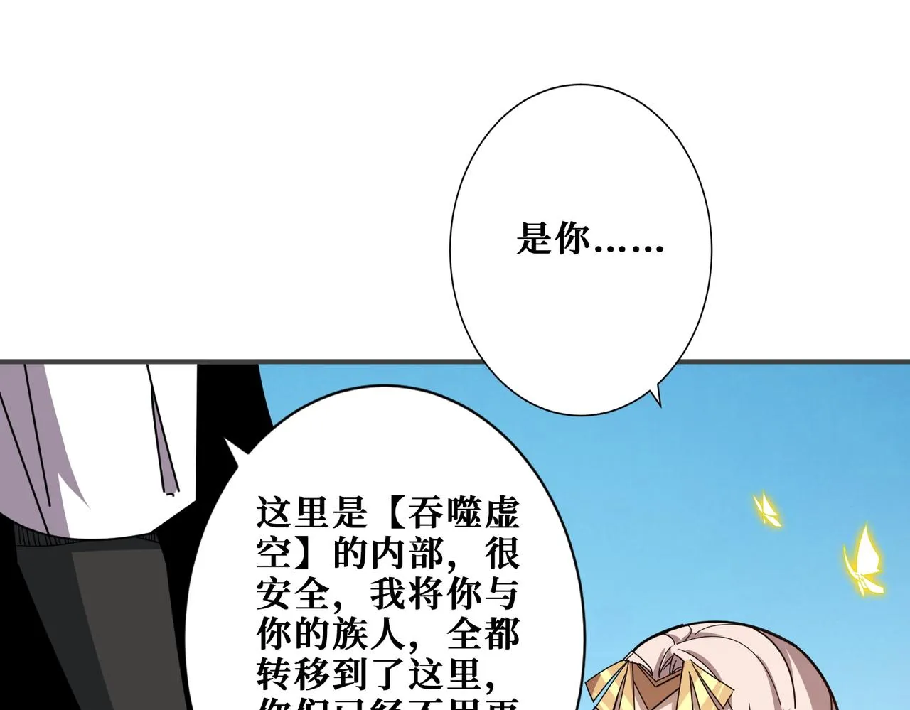 第369话叫妈妈 第66页