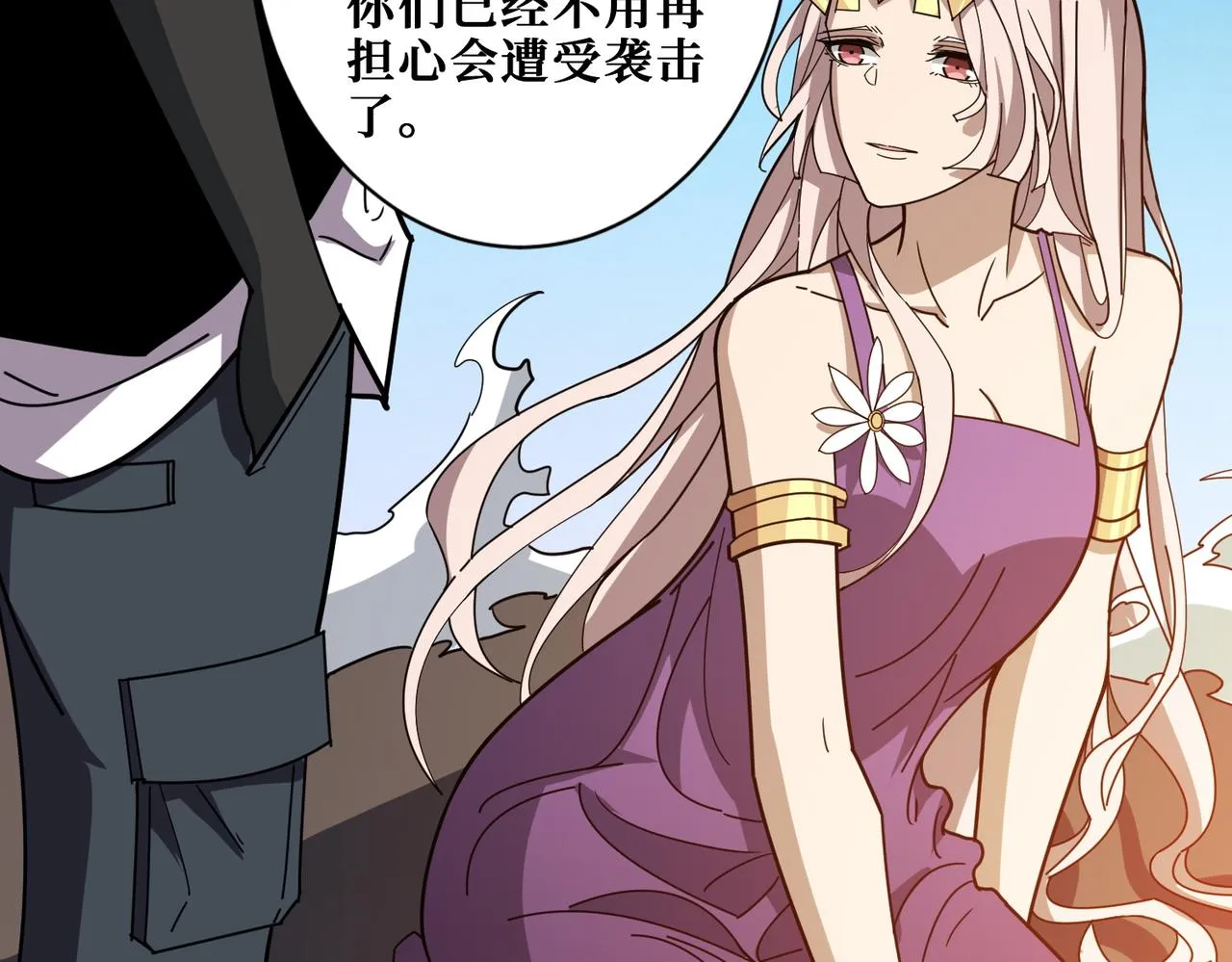 第369话叫妈妈 第67页