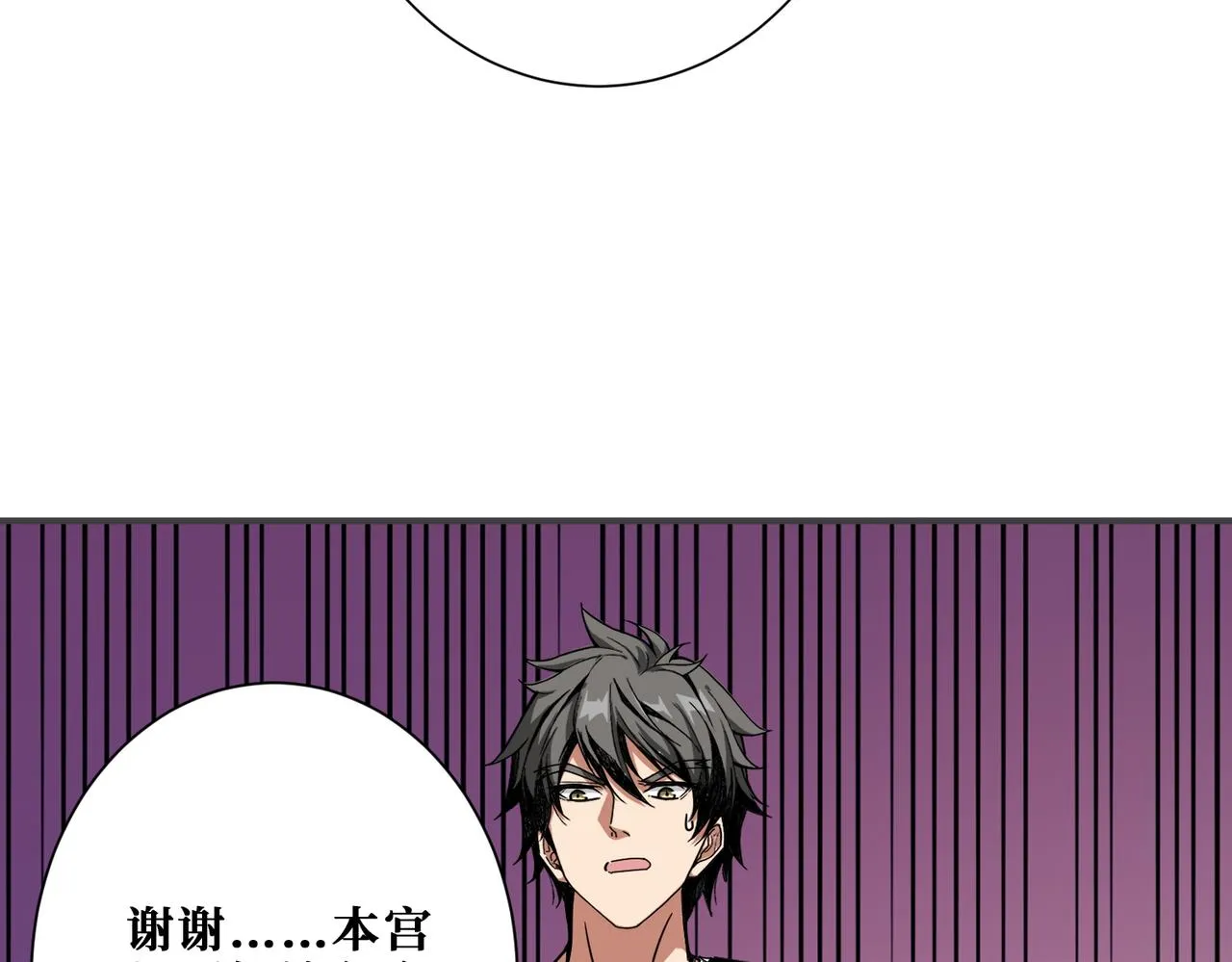 第369话叫妈妈 第69页