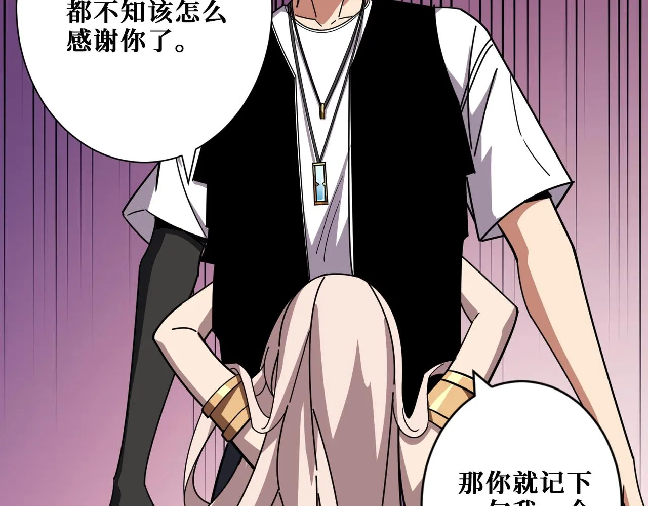 第369话叫妈妈 第70页