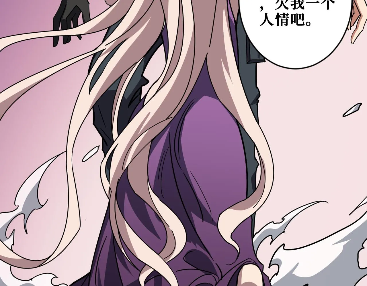 第369话叫妈妈 第71页