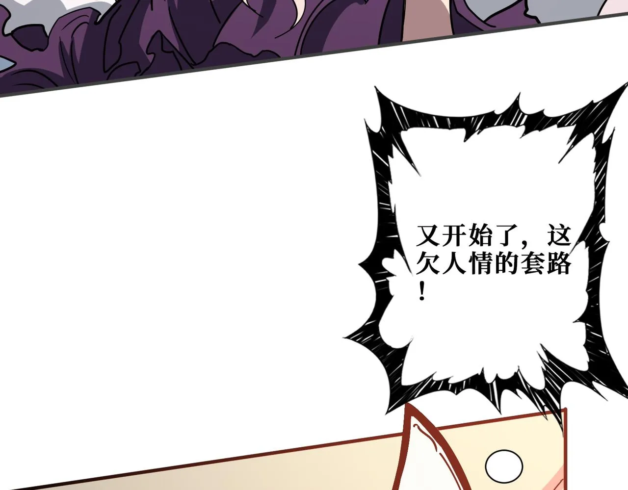 第369话叫妈妈 第72页