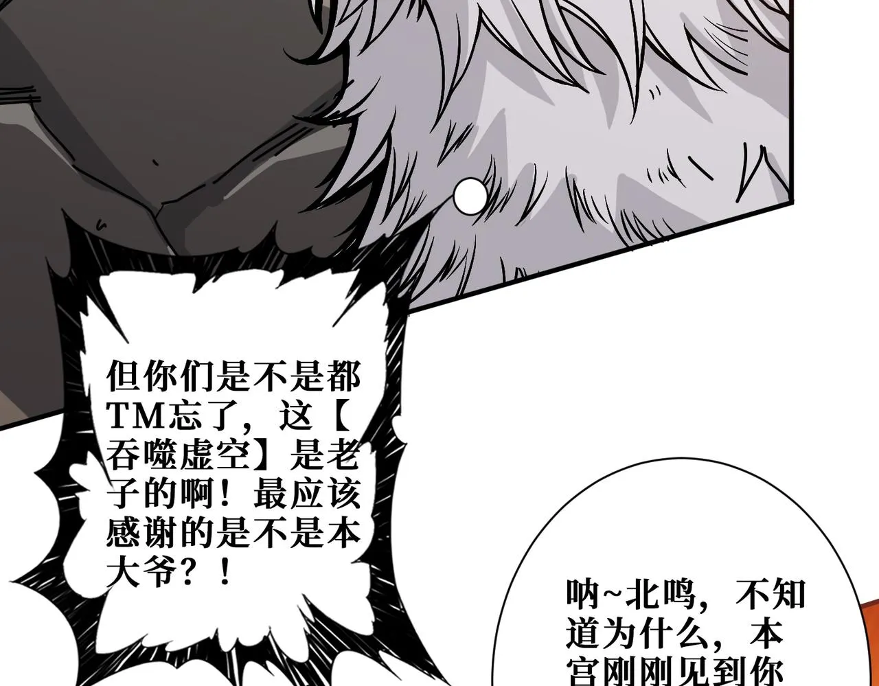 第369话叫妈妈 第74页
