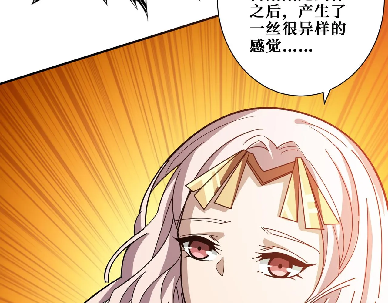 第369话叫妈妈 第75页