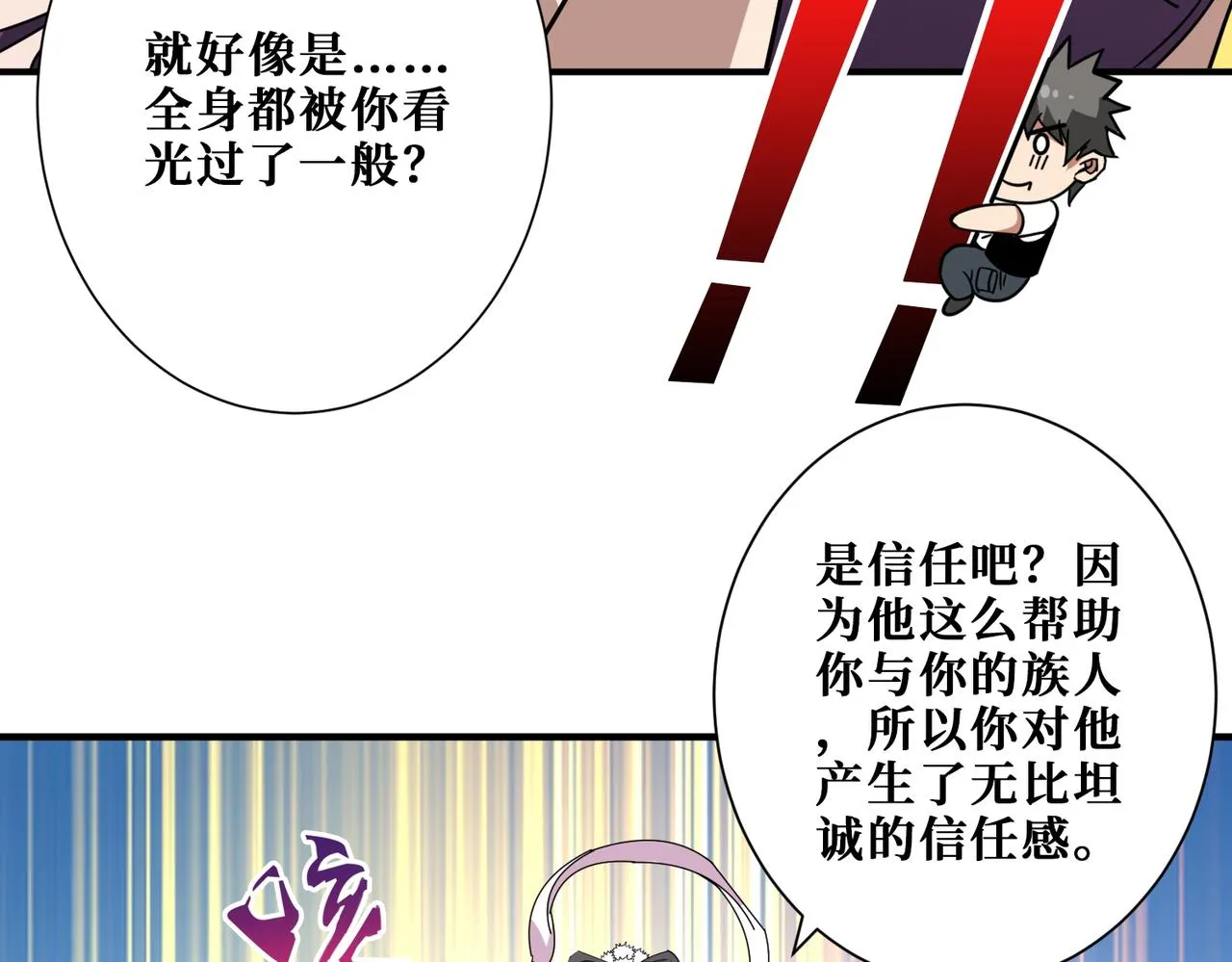 第369话叫妈妈 第77页