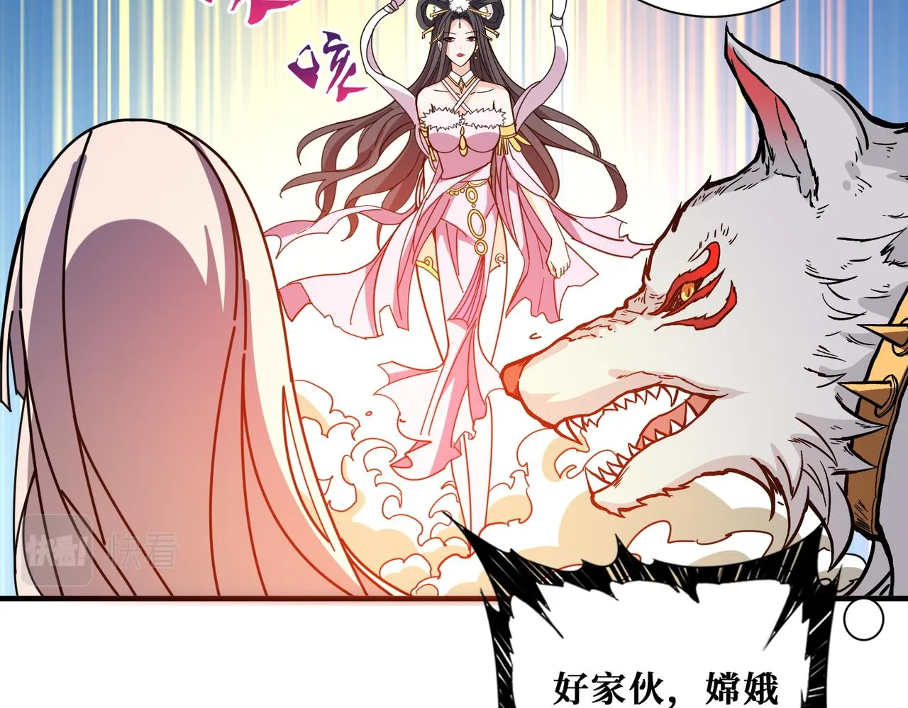 第369话叫妈妈 第78页