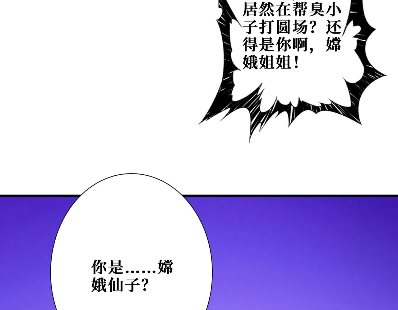 第369话叫妈妈 第79页