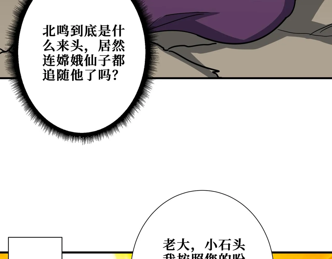 第369话叫妈妈 第82页