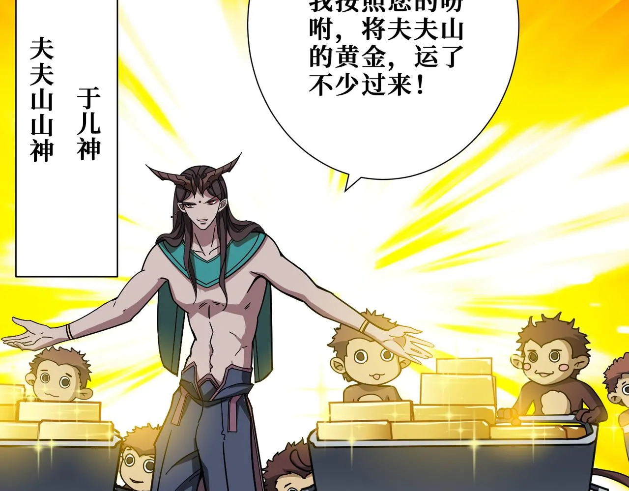 第369话叫妈妈 第83页