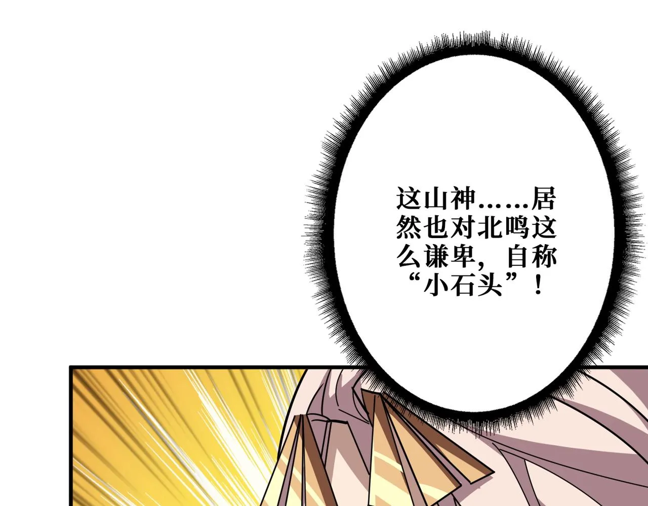 第369话叫妈妈 第85页