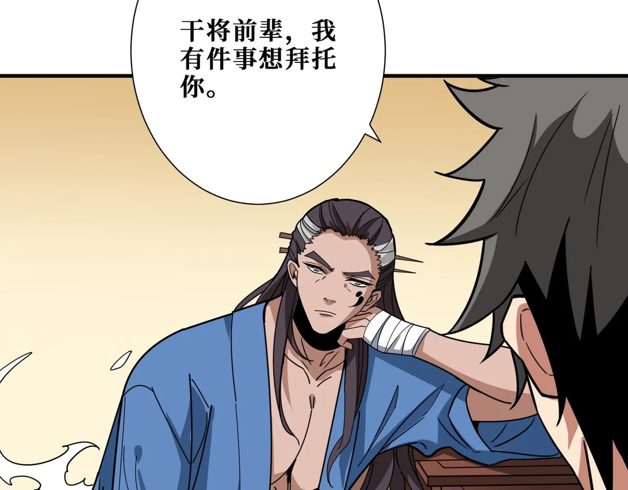 第369话叫妈妈 第88页