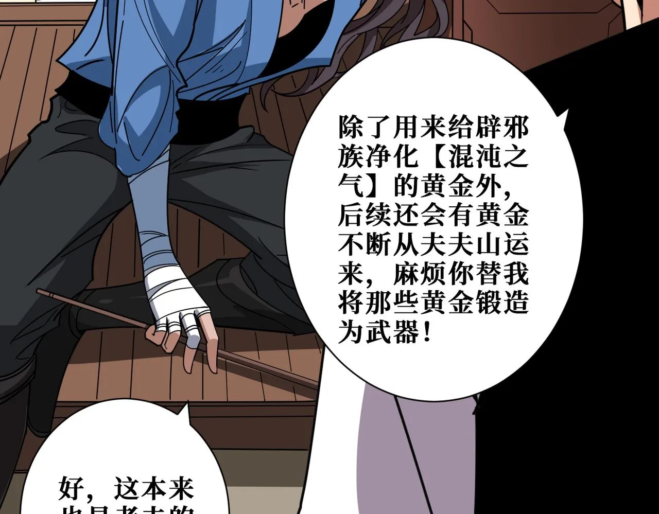 第369话叫妈妈 第89页