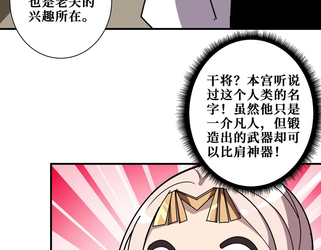 第369话叫妈妈 第90页
