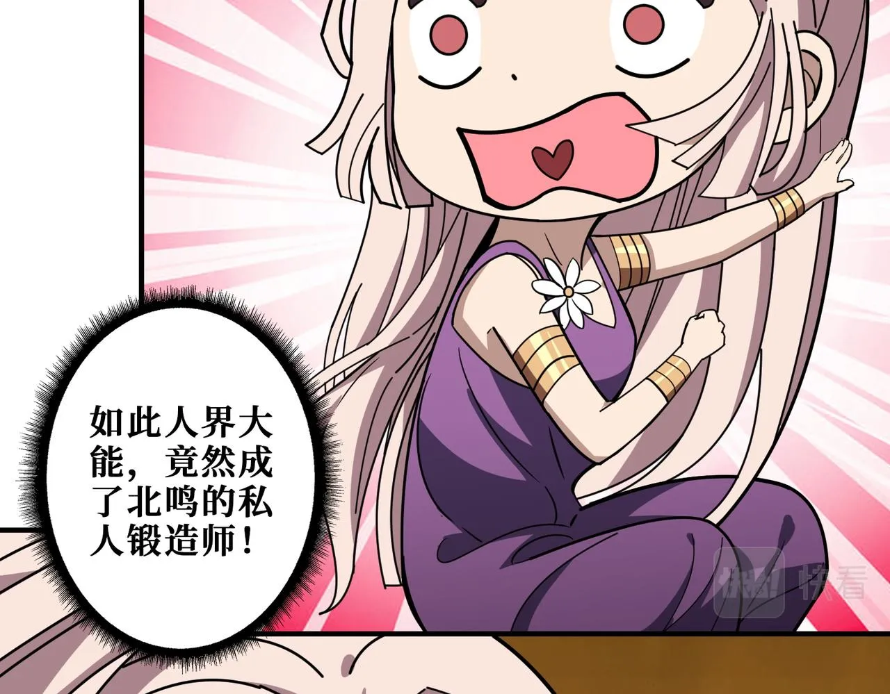 第369话叫妈妈 第91页