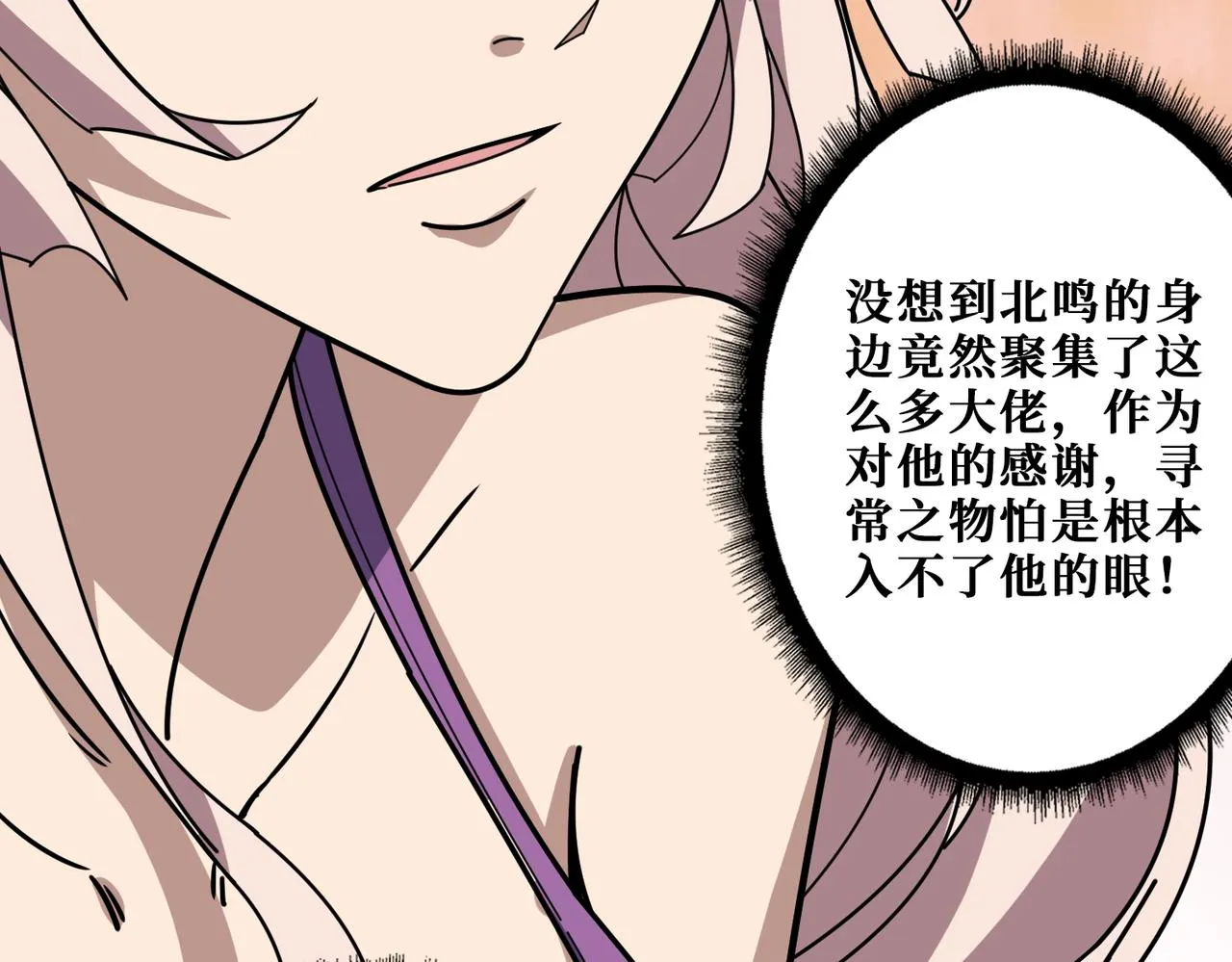 第369话叫妈妈 第93页