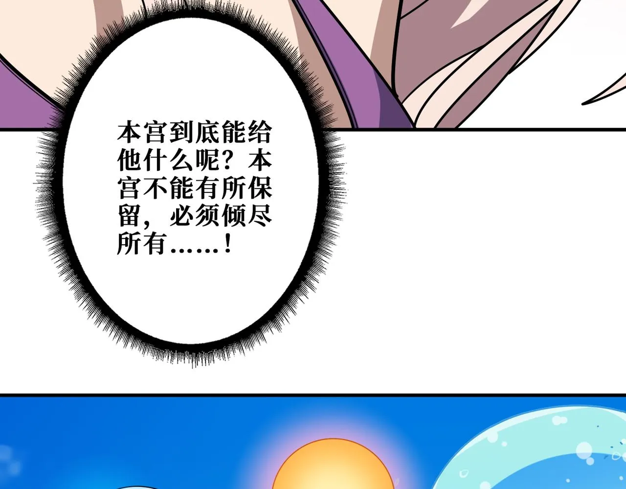 第369话叫妈妈 第94页