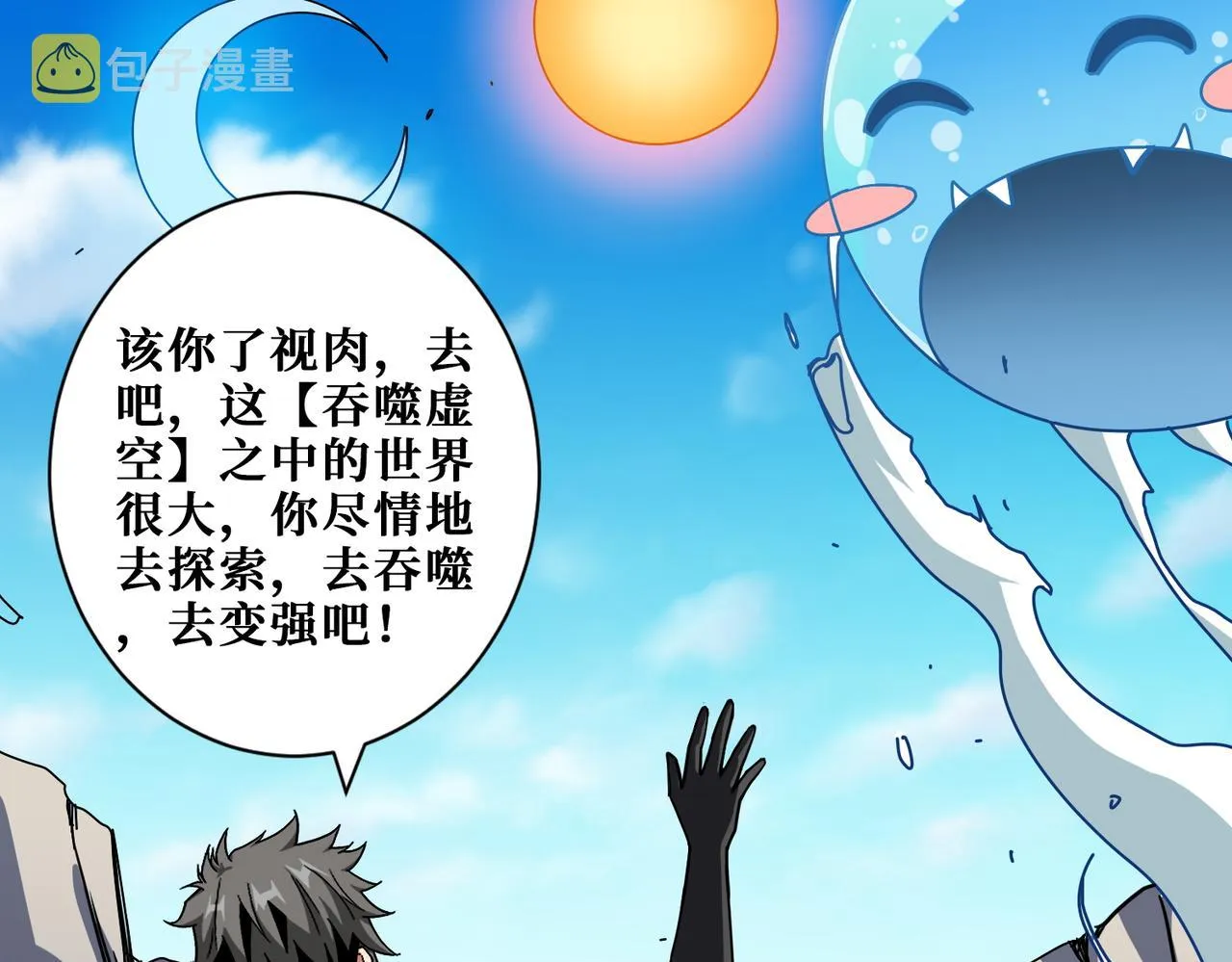 第369话叫妈妈 第95页