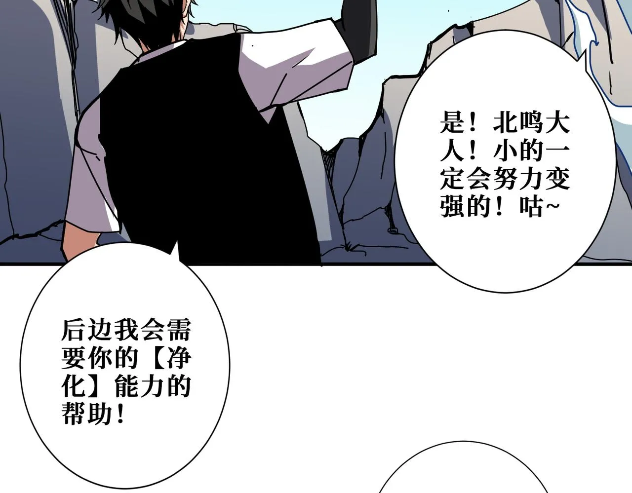 第369话叫妈妈 第96页