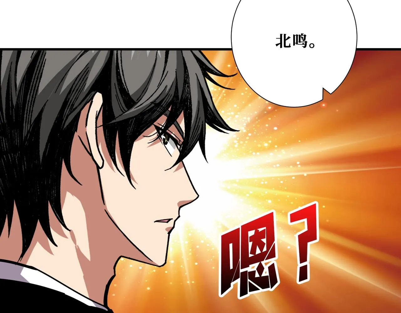 第369话叫妈妈 第97页