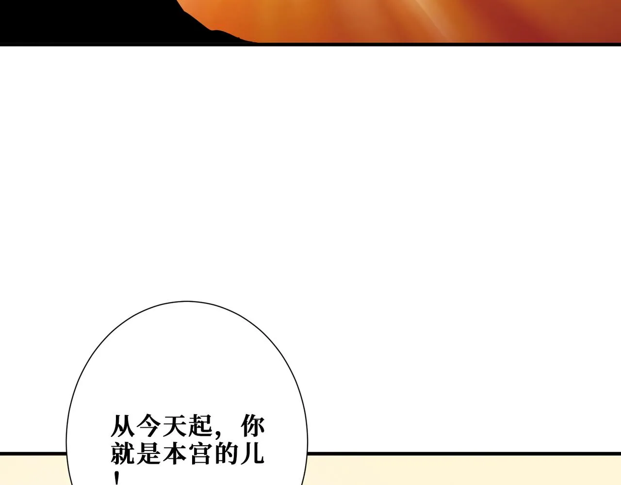 第369话叫妈妈 第98页