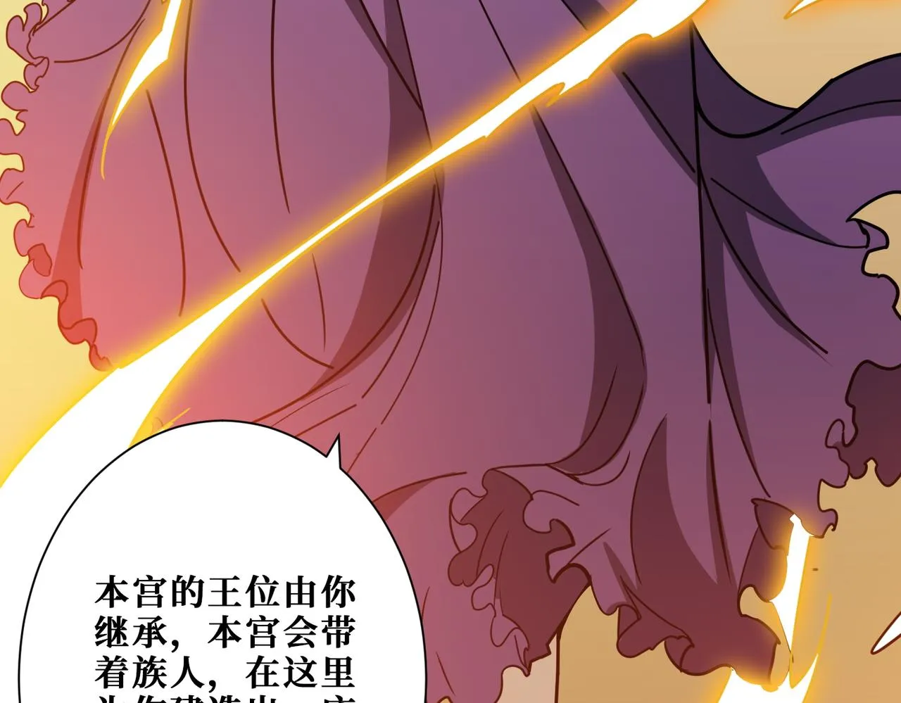 第369话叫妈妈 第101页