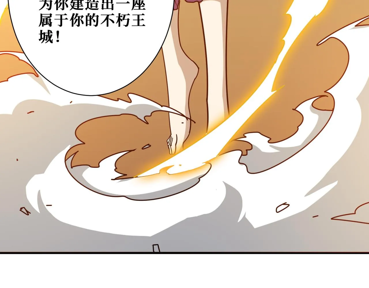 第369话叫妈妈 第102页