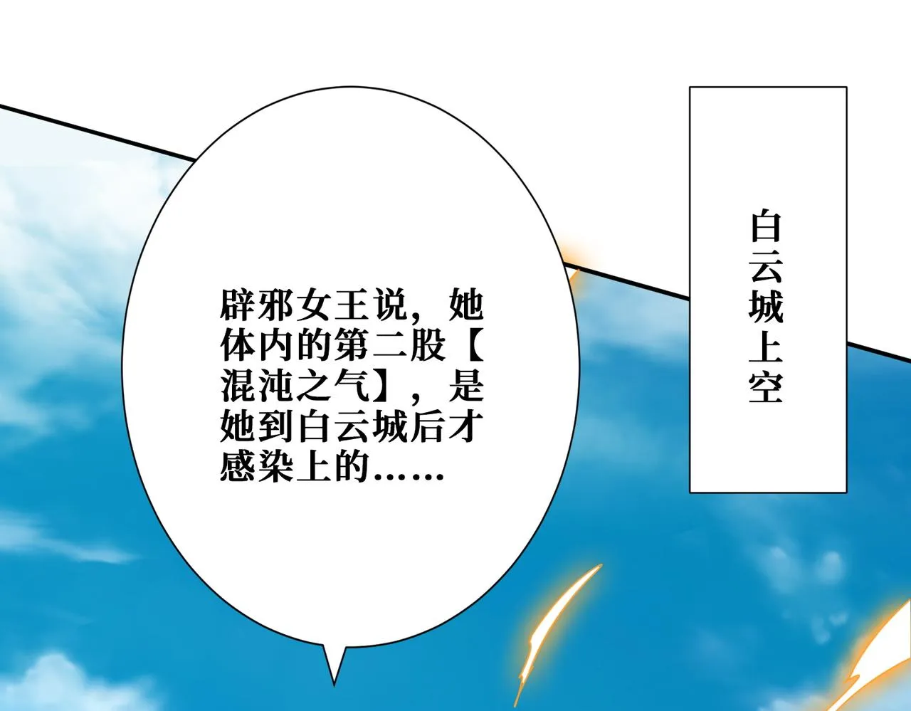第369话叫妈妈 第109页