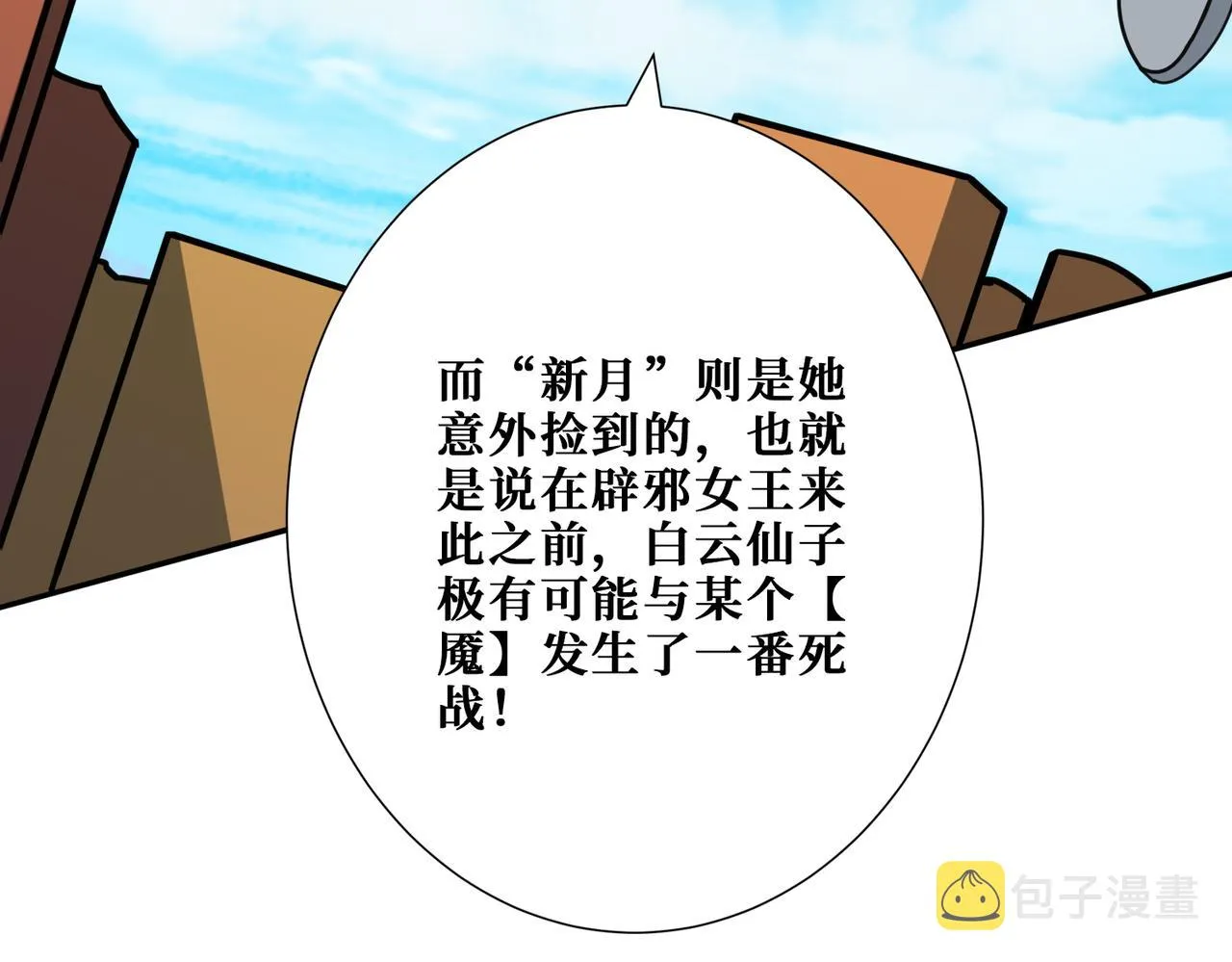 第369话叫妈妈 第113页