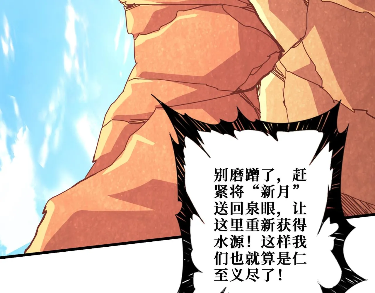 第369话叫妈妈 第118页
