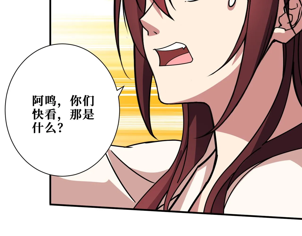 第369话叫妈妈 第120页