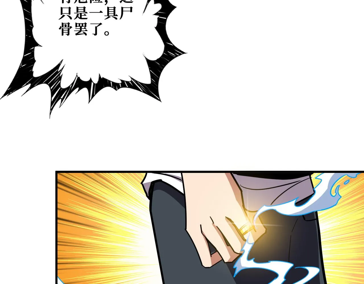 第369话叫妈妈 第126页