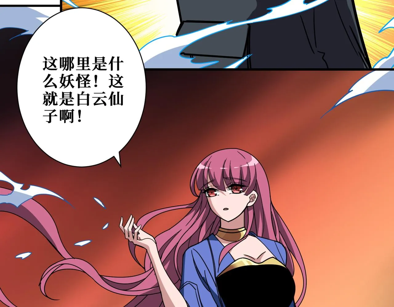 第369话叫妈妈 第127页