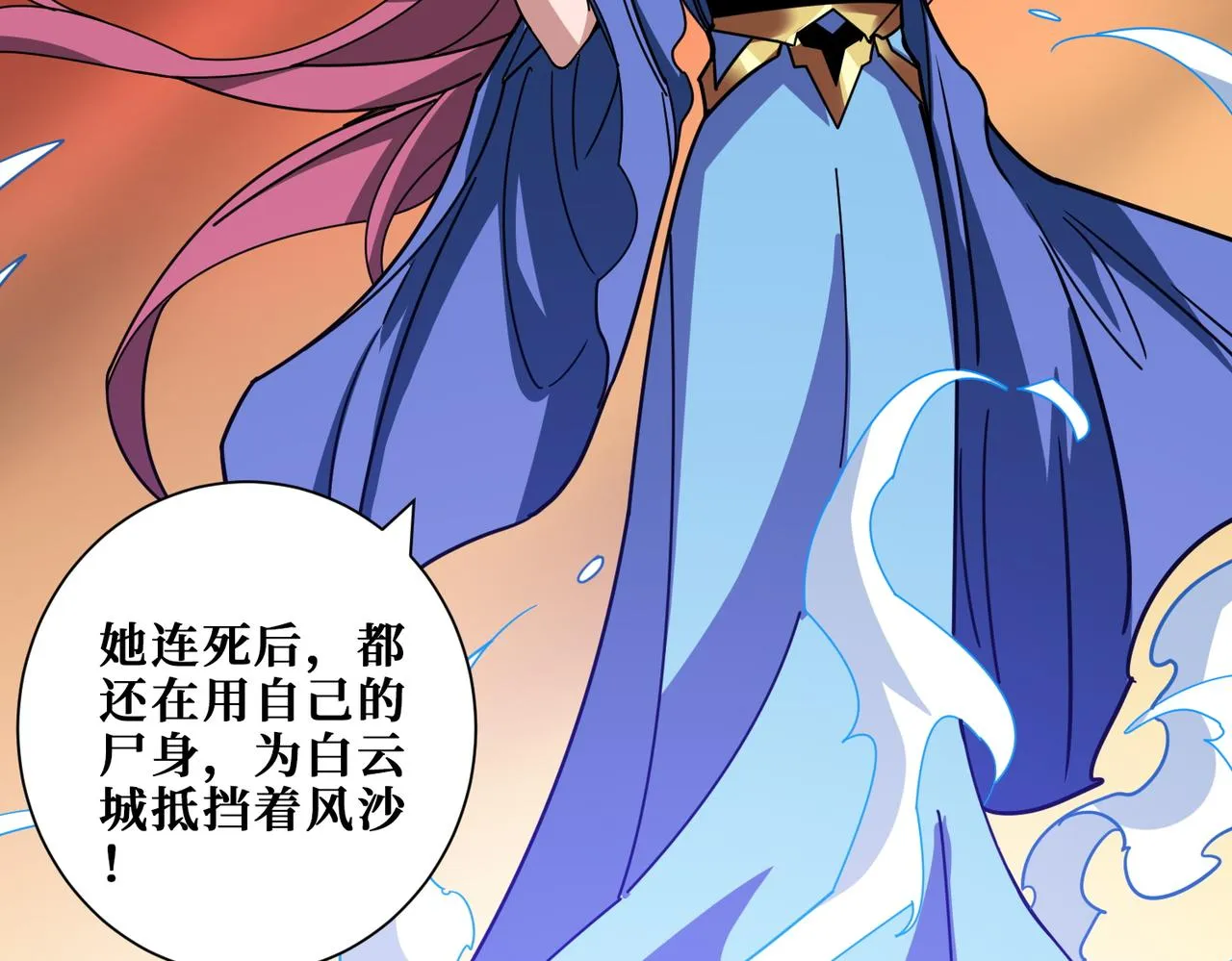 第369话叫妈妈 第128页
