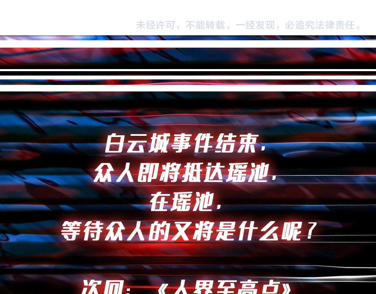 第369话叫妈妈 第130页