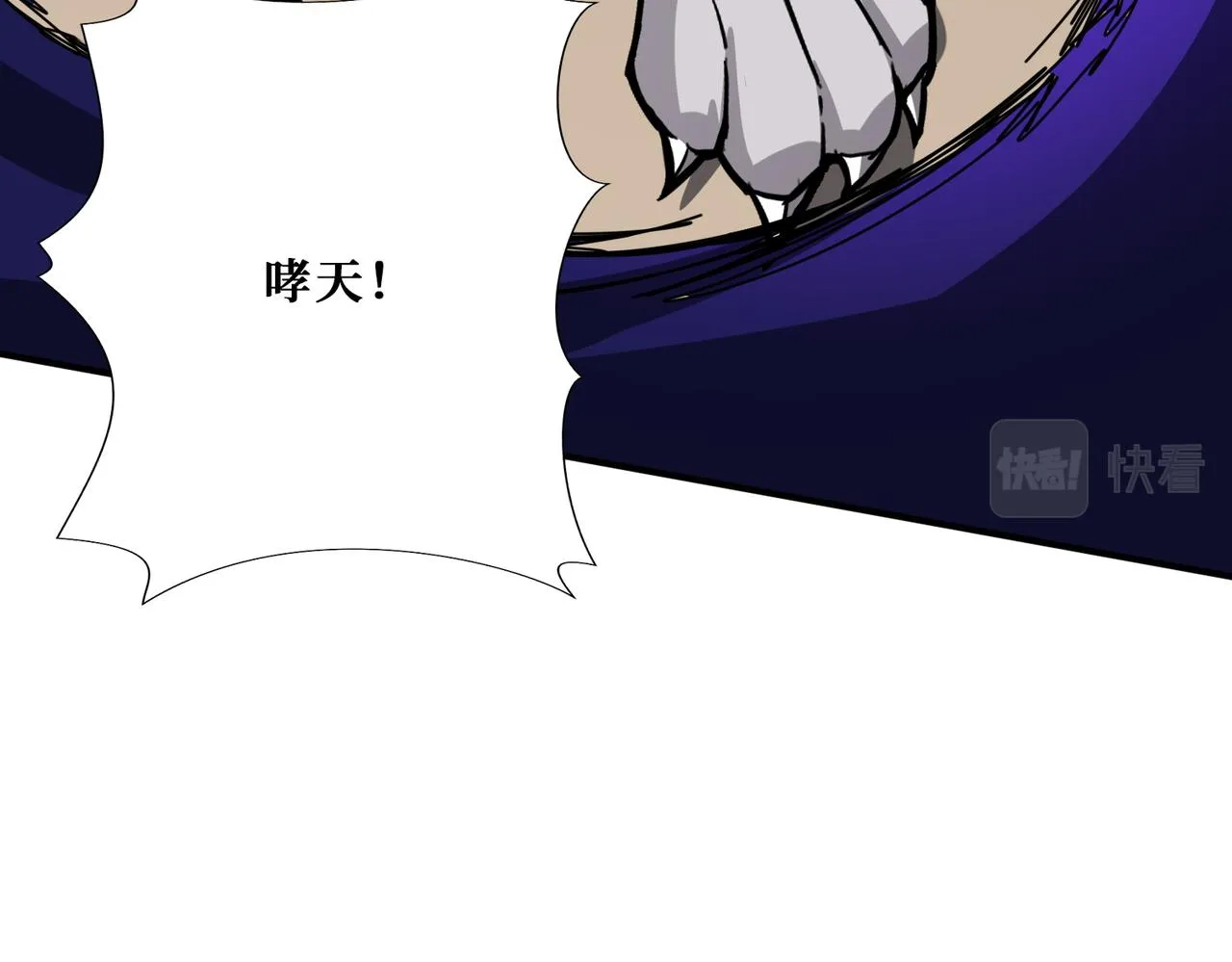 第368话【魇】的弱点 第4页