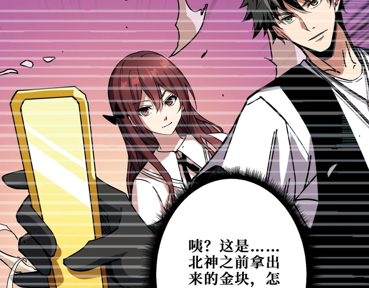 第368话【魇】的弱点 第6页