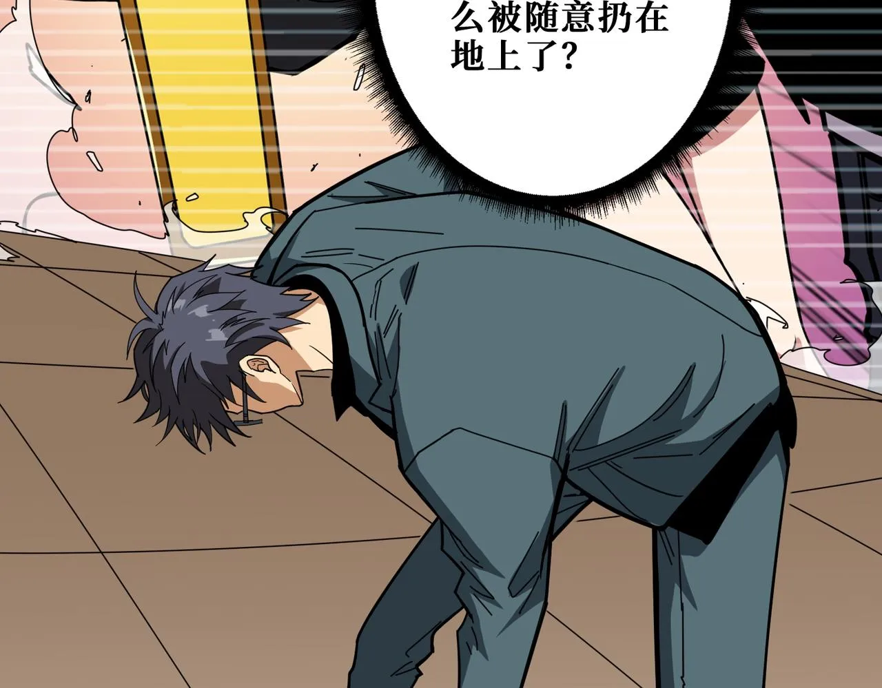 第368话【魇】的弱点 第7页