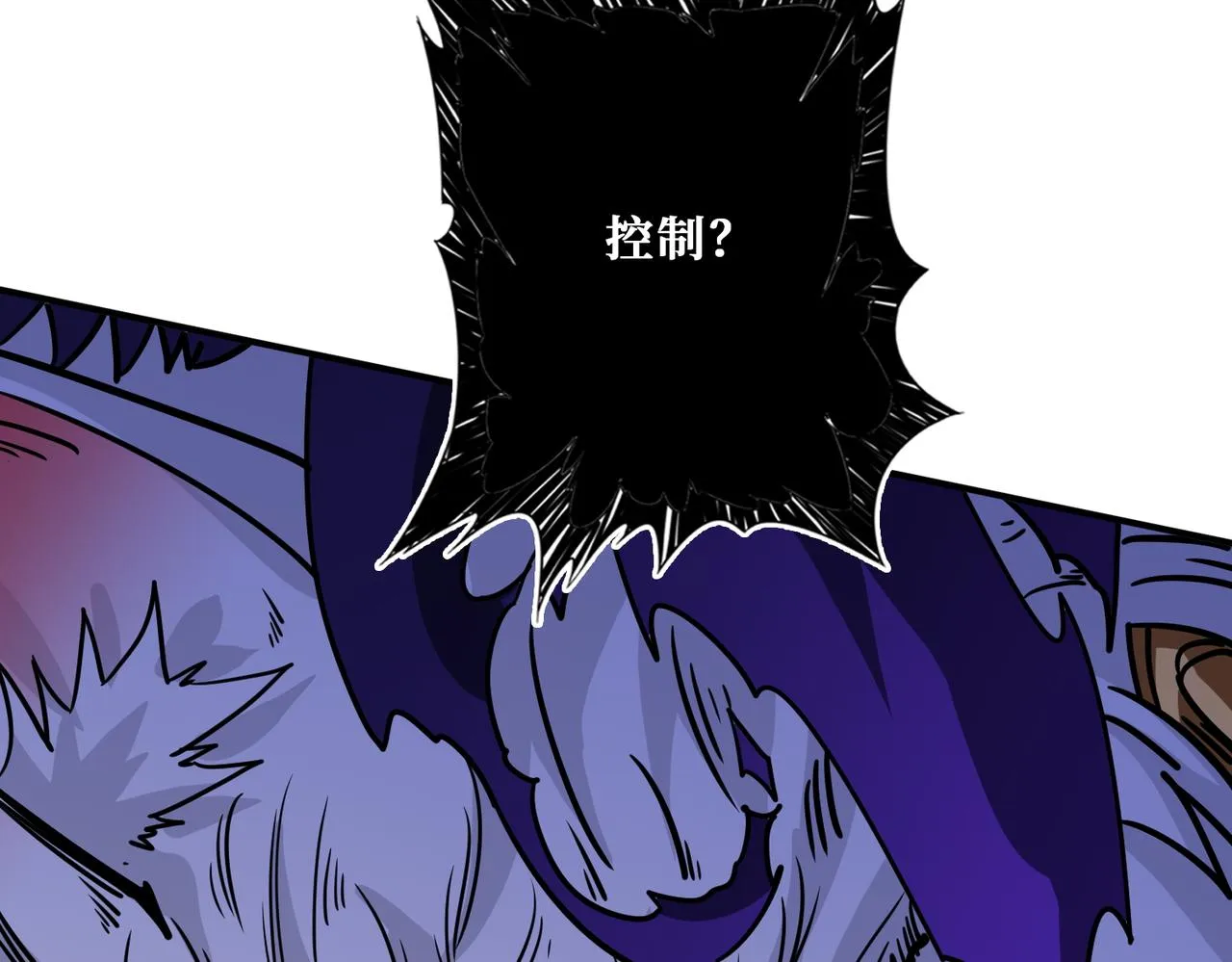 第368话【魇】的弱点 第13页