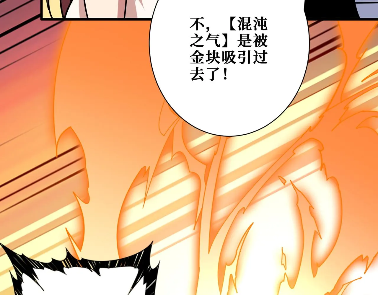 第368话【魇】的弱点 第28页