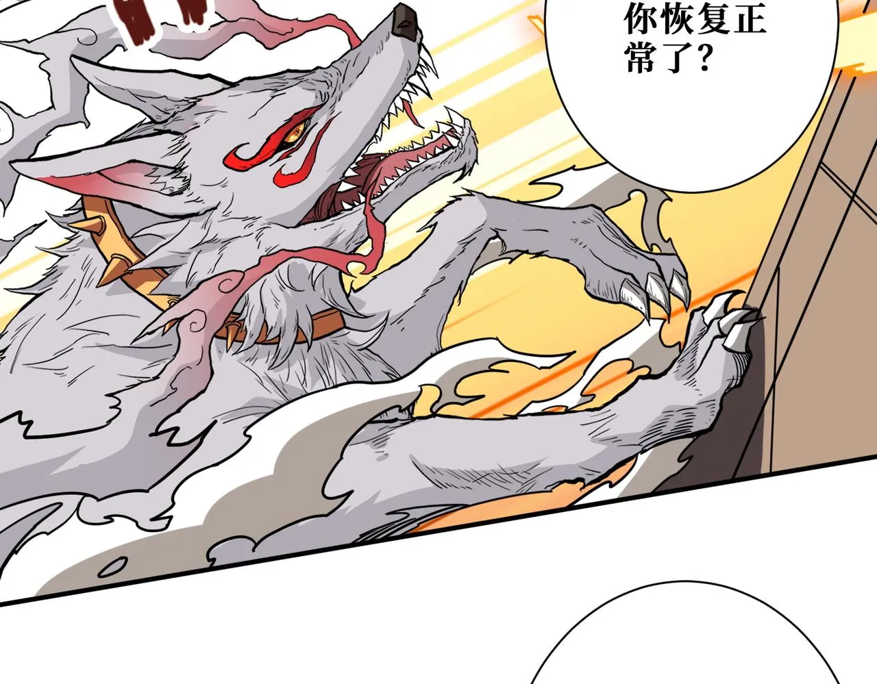 第368话【魇】的弱点 第30页