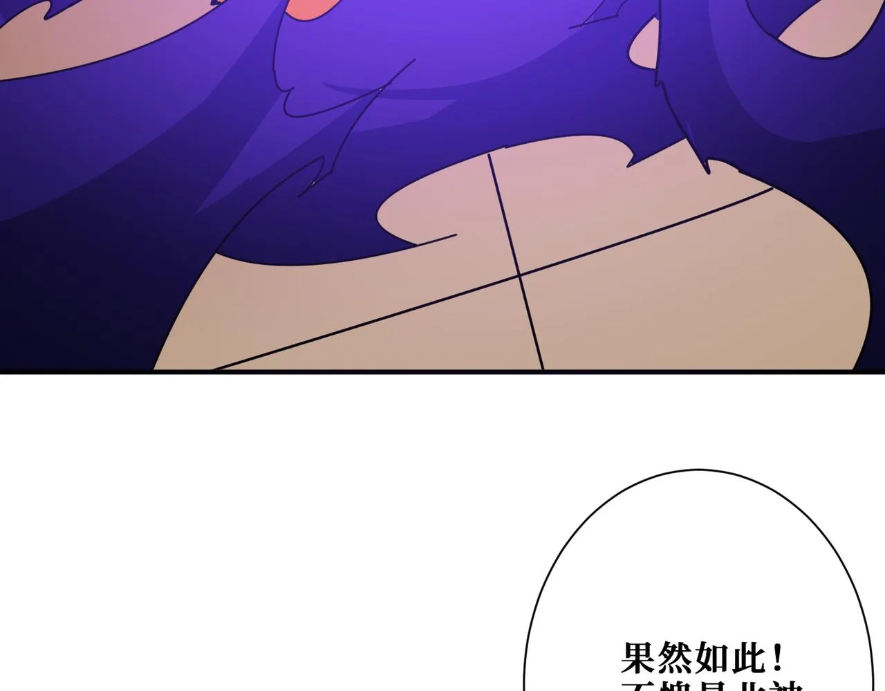 第368话【魇】的弱点 第35页