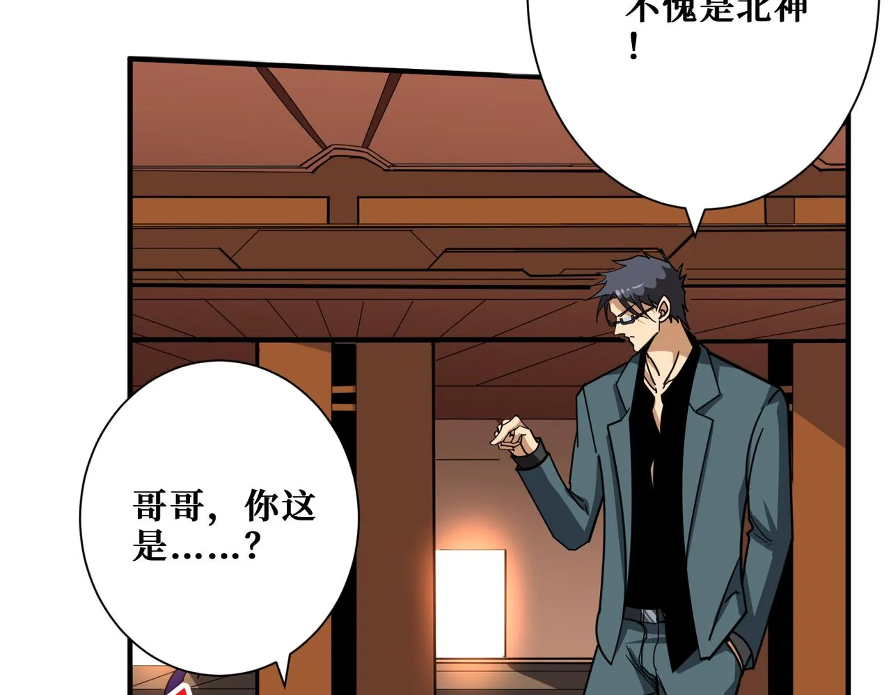 第368话【魇】的弱点 第36页